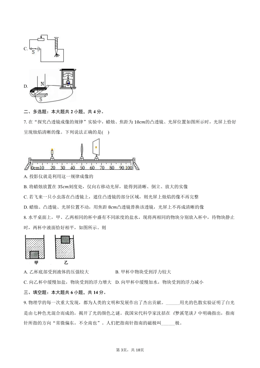 2024年河南省信阳市八县两区中考物理一模试卷（含解析）