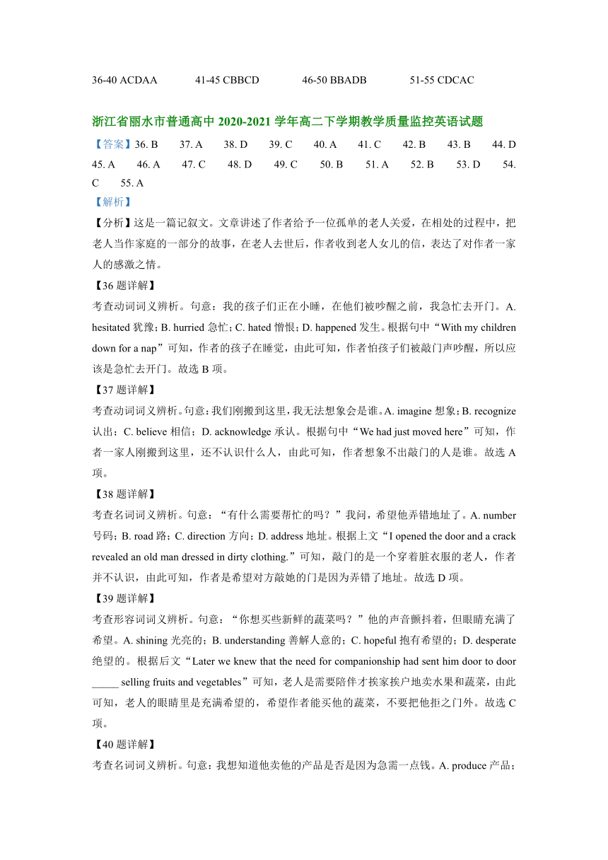 浙江省丽水市2019-2022三年高二下学期英语期末试卷汇编：完形填空（含答案）