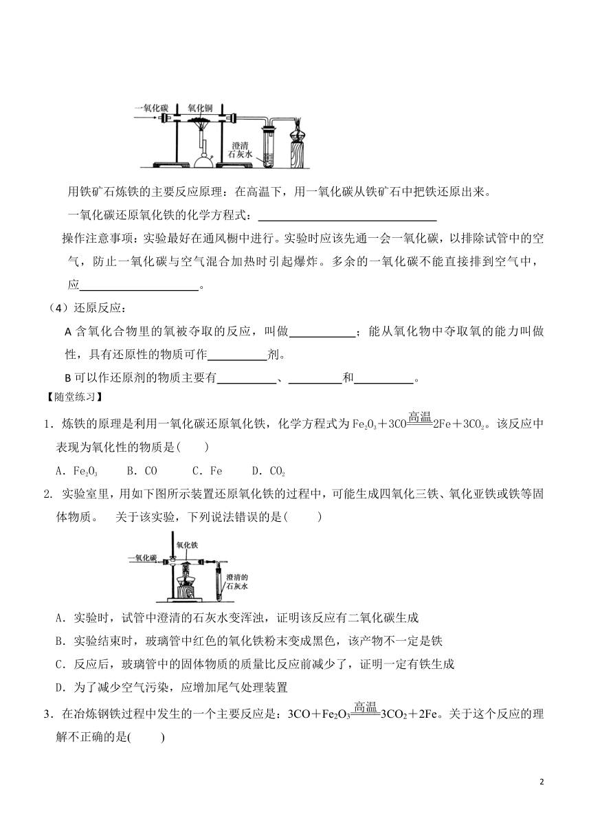 2021年 暑假新初三科学  第15讲  物质的转化(二)（知识讲解+针对练习）（无答案）