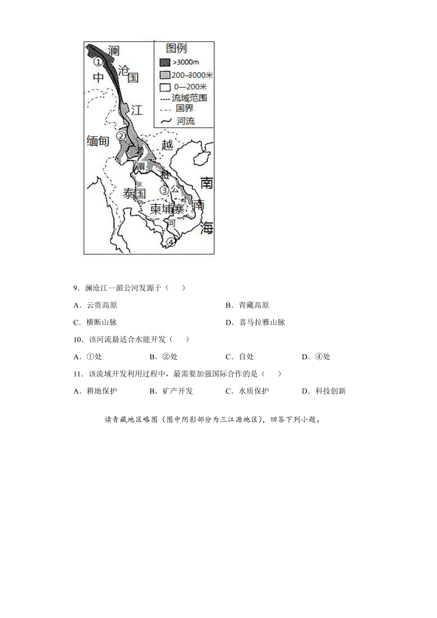 2020-2021学年度人教版初中地理八下：9.2高原湿地——三江源地区 达标作业（word版含解析）