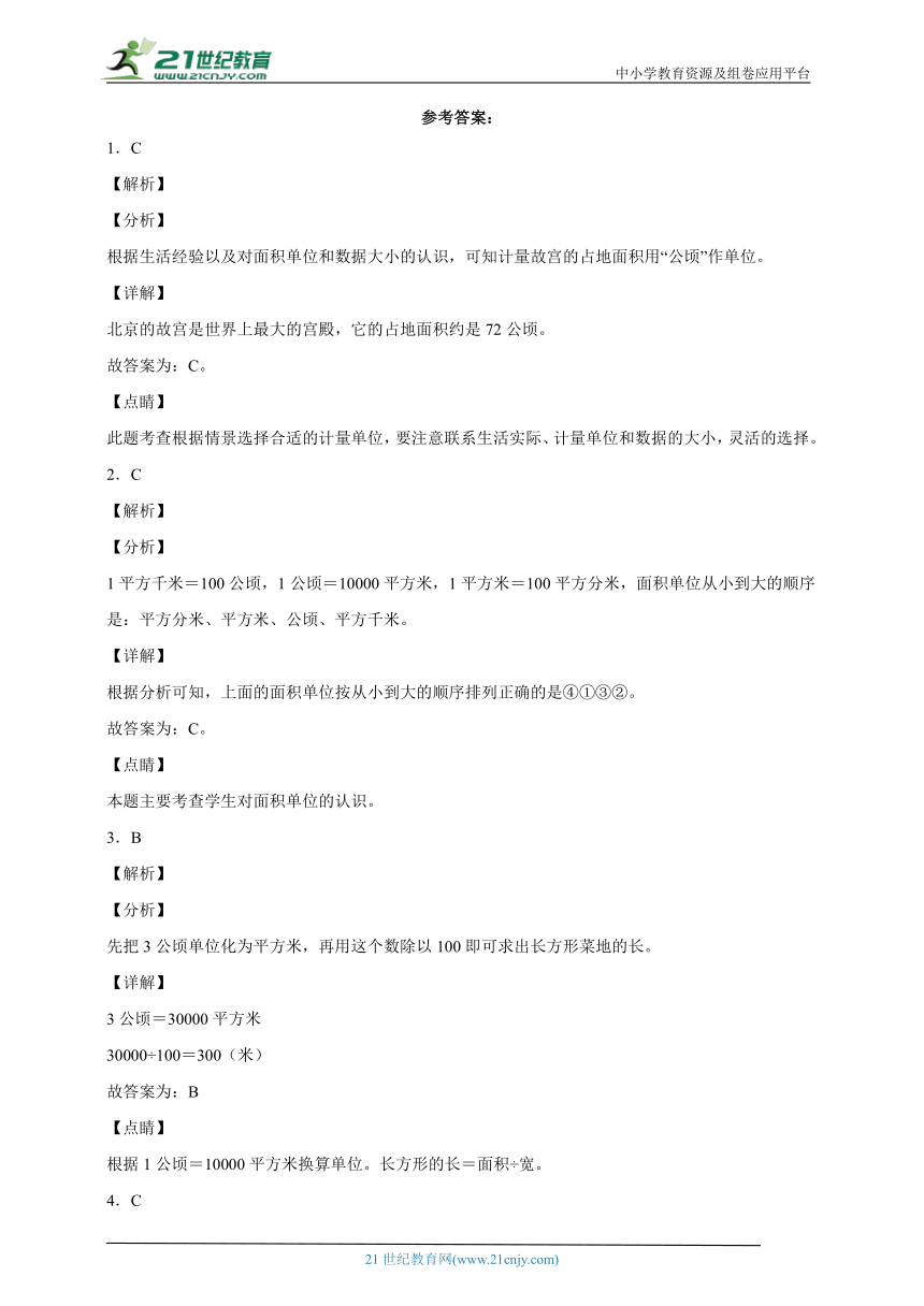 （2022秋新教材）第二单元公顷和平方千米高频考点检测卷（单元测试） 小学数学四年级上册人教版（含答案）