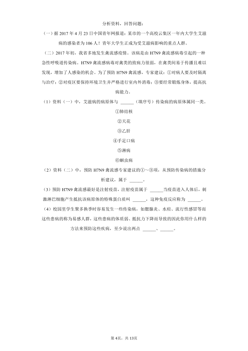 2022年西藏日喀则市谢通门中学中考生物二模试卷（word版，含解析）