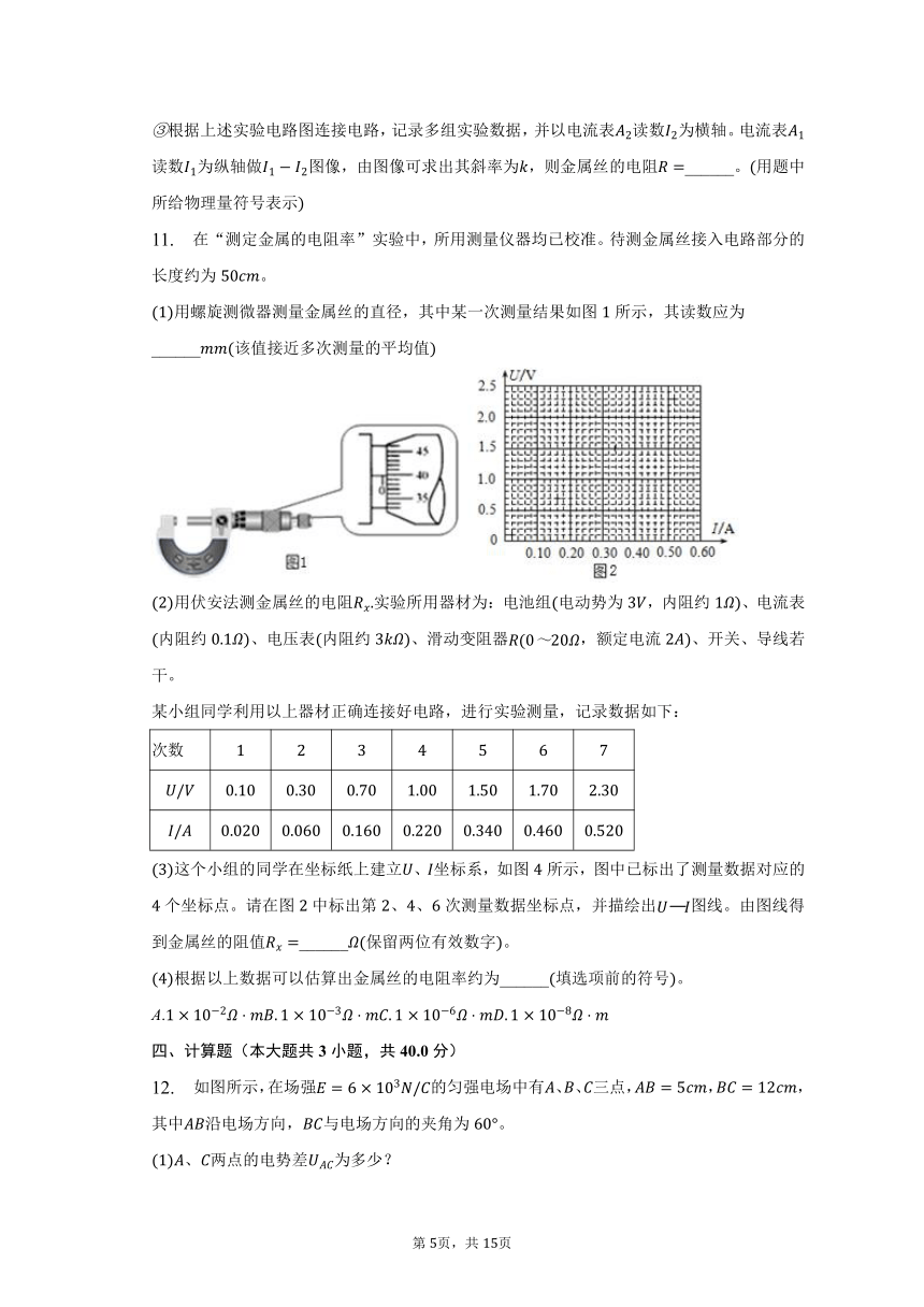 2022-2023学年四川省泸州市泸县高二（上）期末物理试卷（含解析）