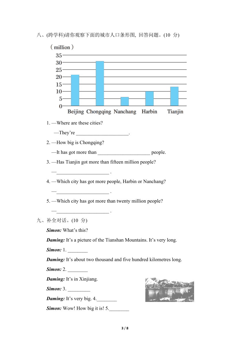 外研版英语六年级上册Module 1 综合素质评价(含答案及听力原文，无音频）