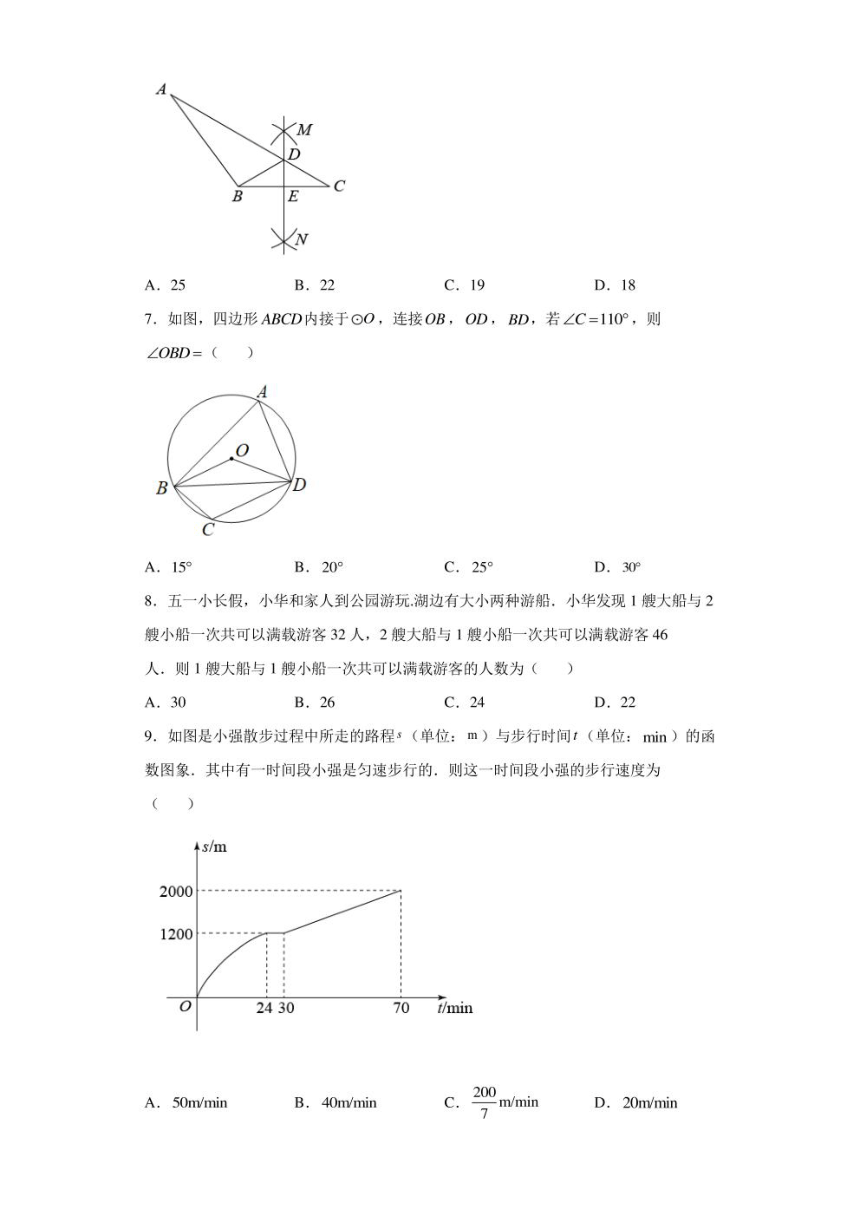 2022年湖北省宜昌市中考数学试卷（pdf、含解析）