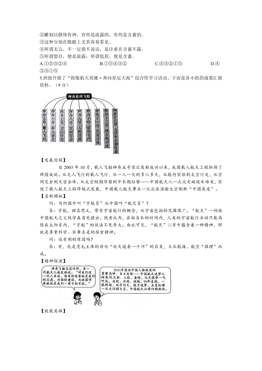 2023年河南省汝阳县中考一模语文试题(含答案）