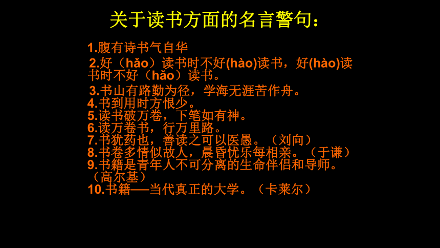 2023年中学生主题班会读书节主题班会课件(共23张PPT)