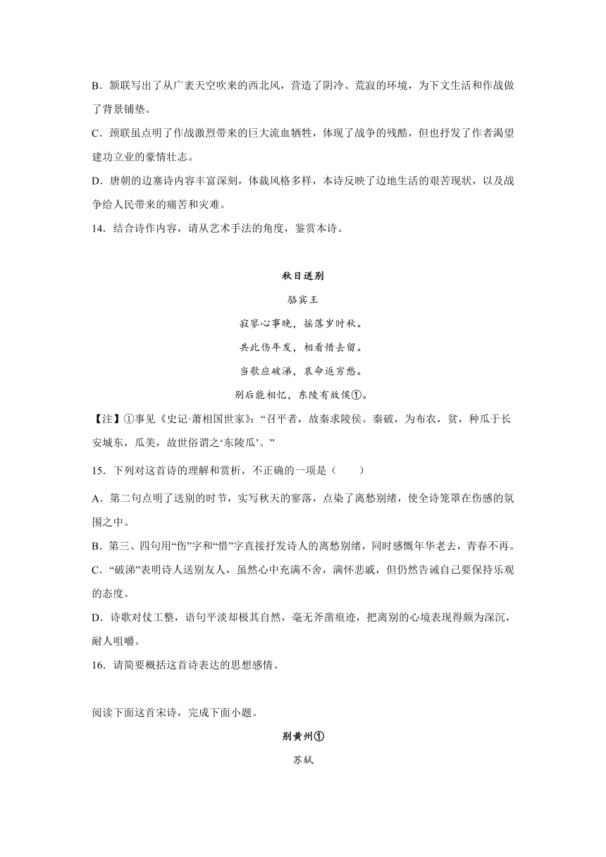 吉林高考语文古代诗歌阅读专项训练（含答案）