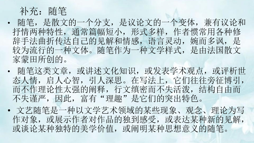 2021-2022学年高一语文统编版（2019）必修上册13.1 《读书：目的和前提、上图书馆》 课件（25张PPT）