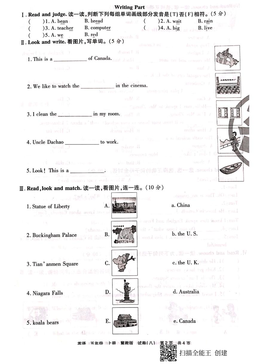 冀教版五年级英语上册石家庄市长安区期末测试（含答案，无听力材料和音频）