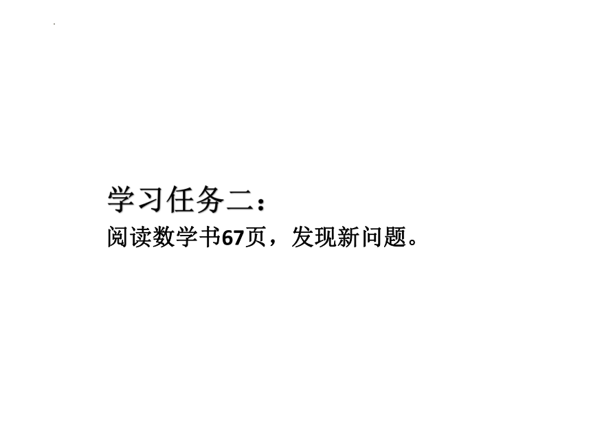 第五单元《解方程》例1（课件）-五年级上册数学人教版(共20张PPT)