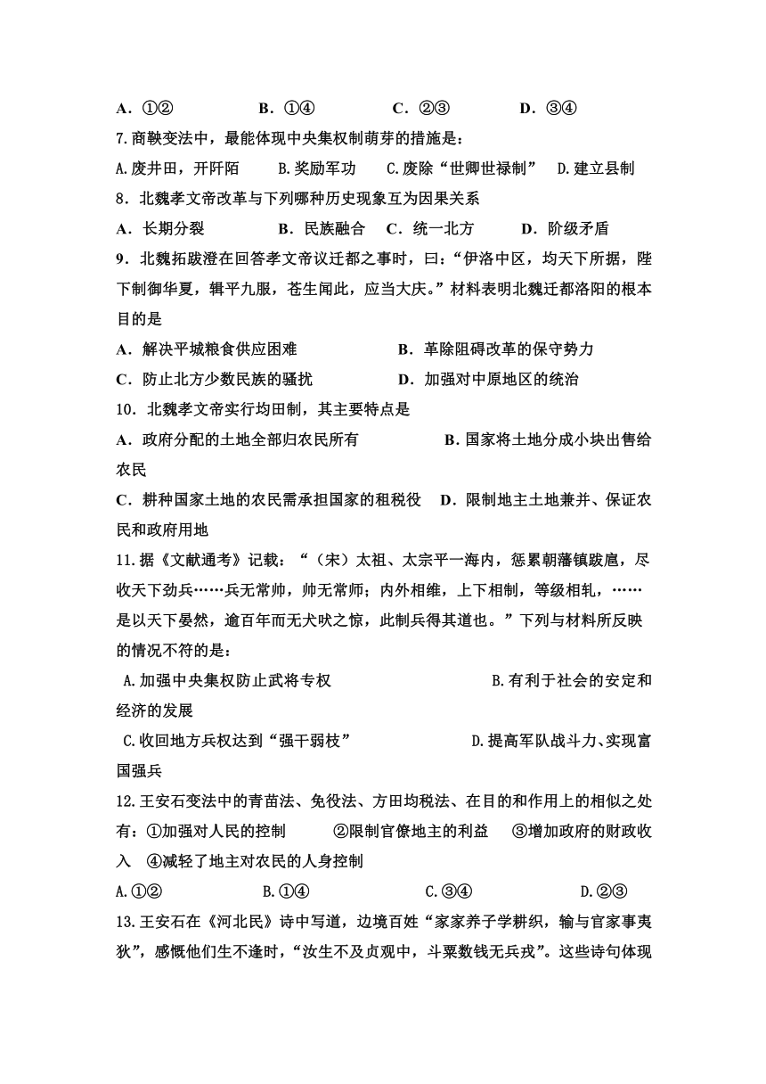 四川省成都邛崃市高埂中学2020-2021学年高二下学期4月第一次月考历史试题 Word版含答案