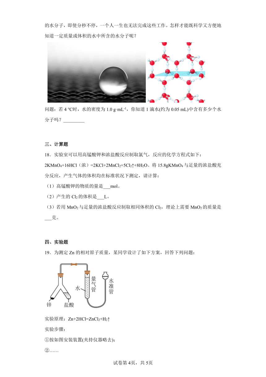专题1 物质的分类及计量 同步练习 2022—2023学年高一化学苏教版（2019）必修第一册