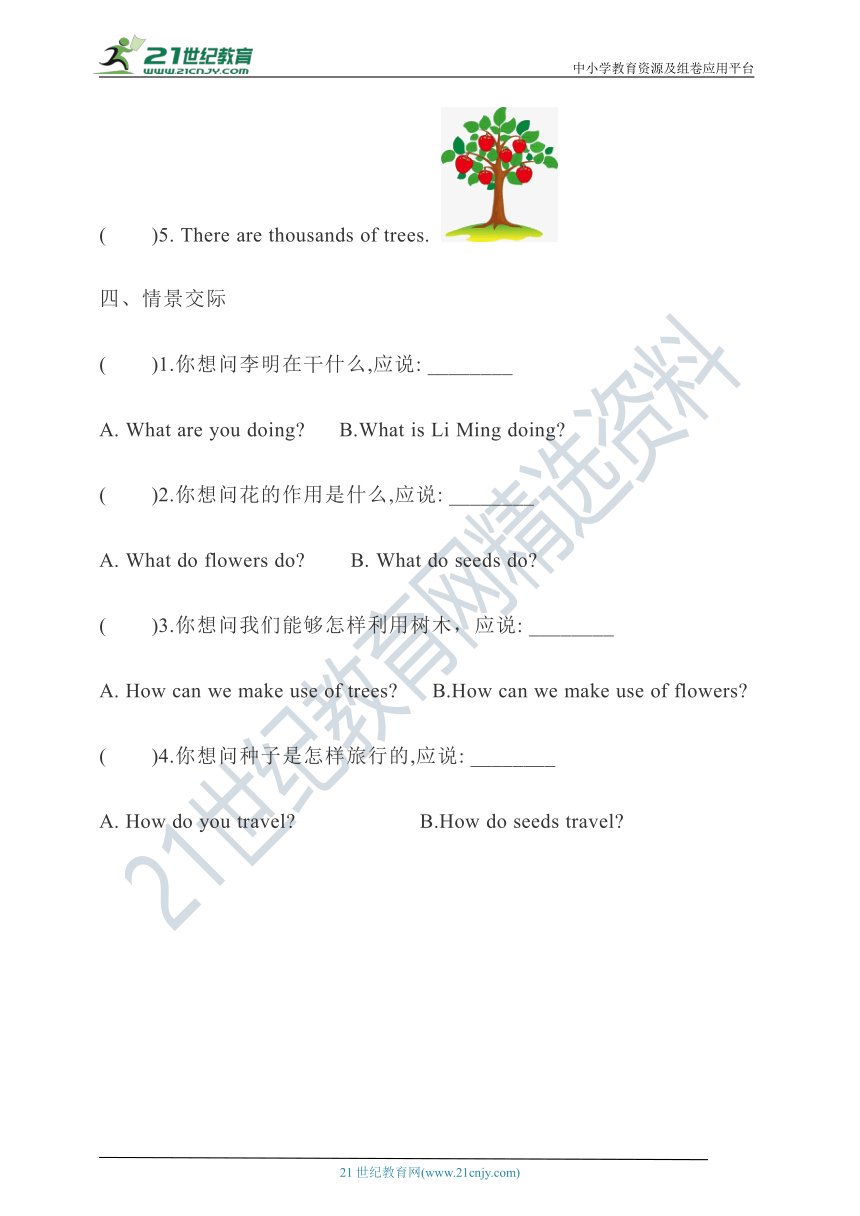 【新课标】Unit 4 Revision Lesson 13分层练习