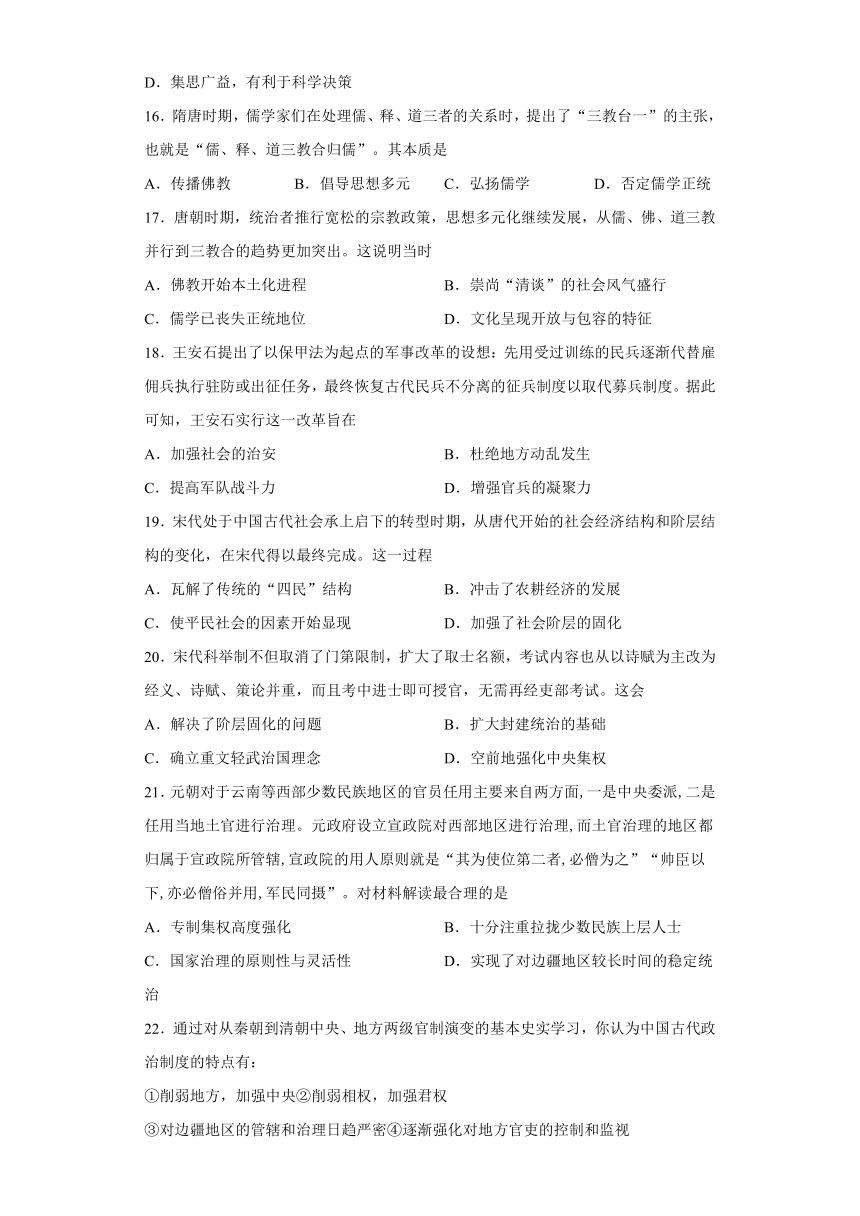 新疆维吾尔自治区喀什地区莎车县第一学校2021-2022学年高一上学期第三次质量检测历史试题（Word版含答案）