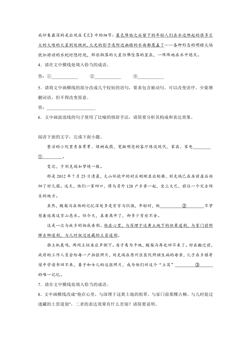 高考语文语言运用专项训练题（含解析）