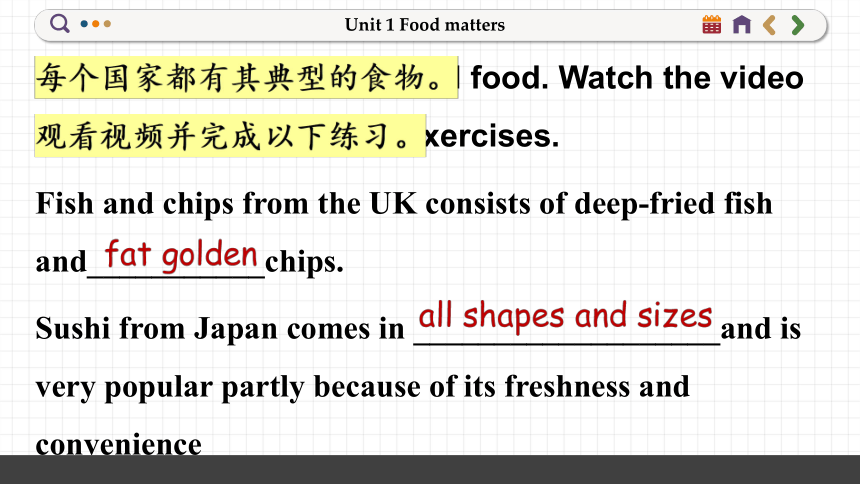 牛津译林版（2019）选择性必修 第一册Unit 1 Food matters课件(共107张PPT)