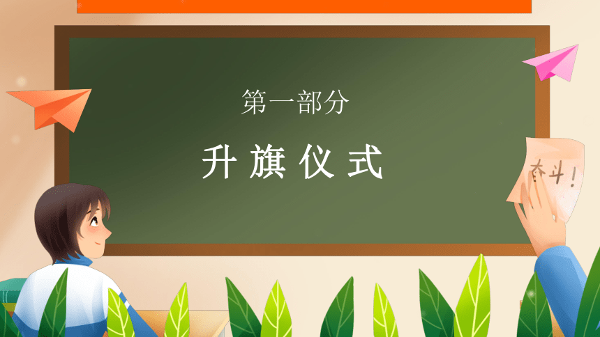 2023届高考百日誓师主题班会 课件(共26张PPT)