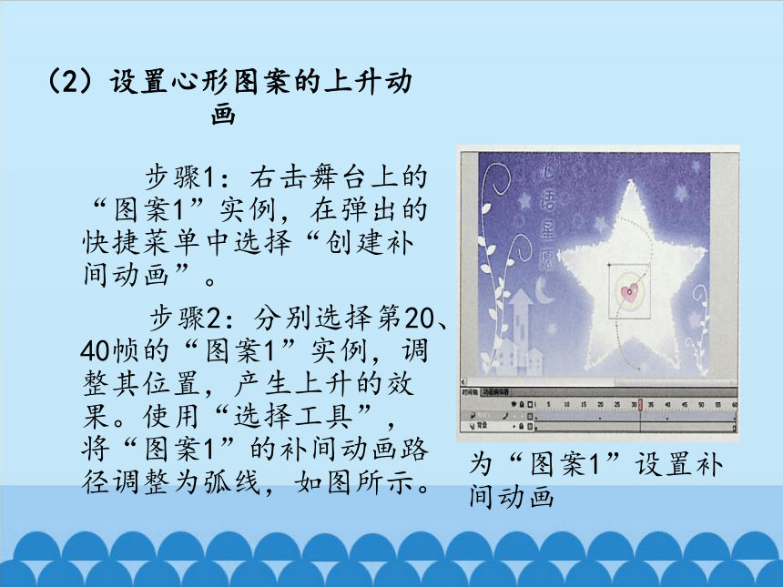 清华大学版信息技术八上 4.11 心语星愿——按钮元件的应用 课件(共21张PPT)