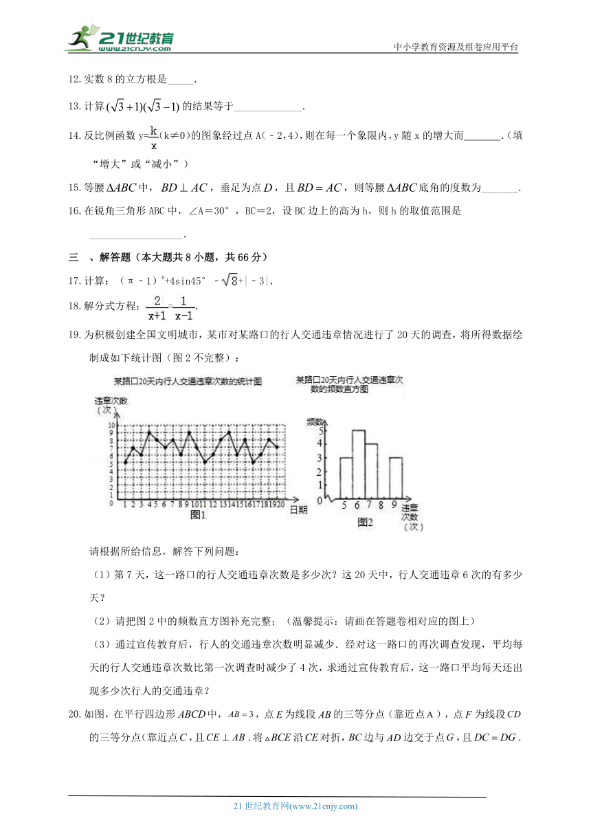 【备考2023】浙江省金华市中考数学模拟试卷3（含解析）