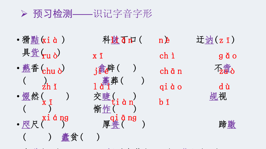 【新教材】14-1 促织（共37张PPT）课件——2020-2021学年高中语文部编版（2019）必修下册