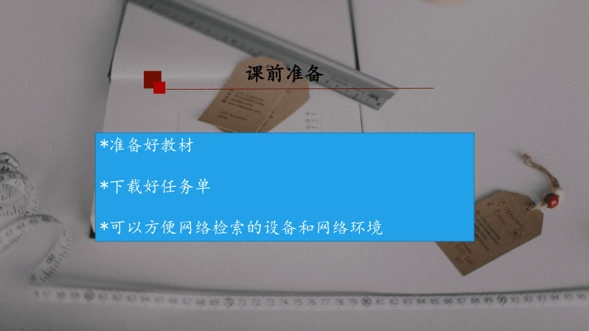 高一 信息技术(人教中图版)必修 1  4.1.1 人工智能的产生与发展 课件(共27张PPT)