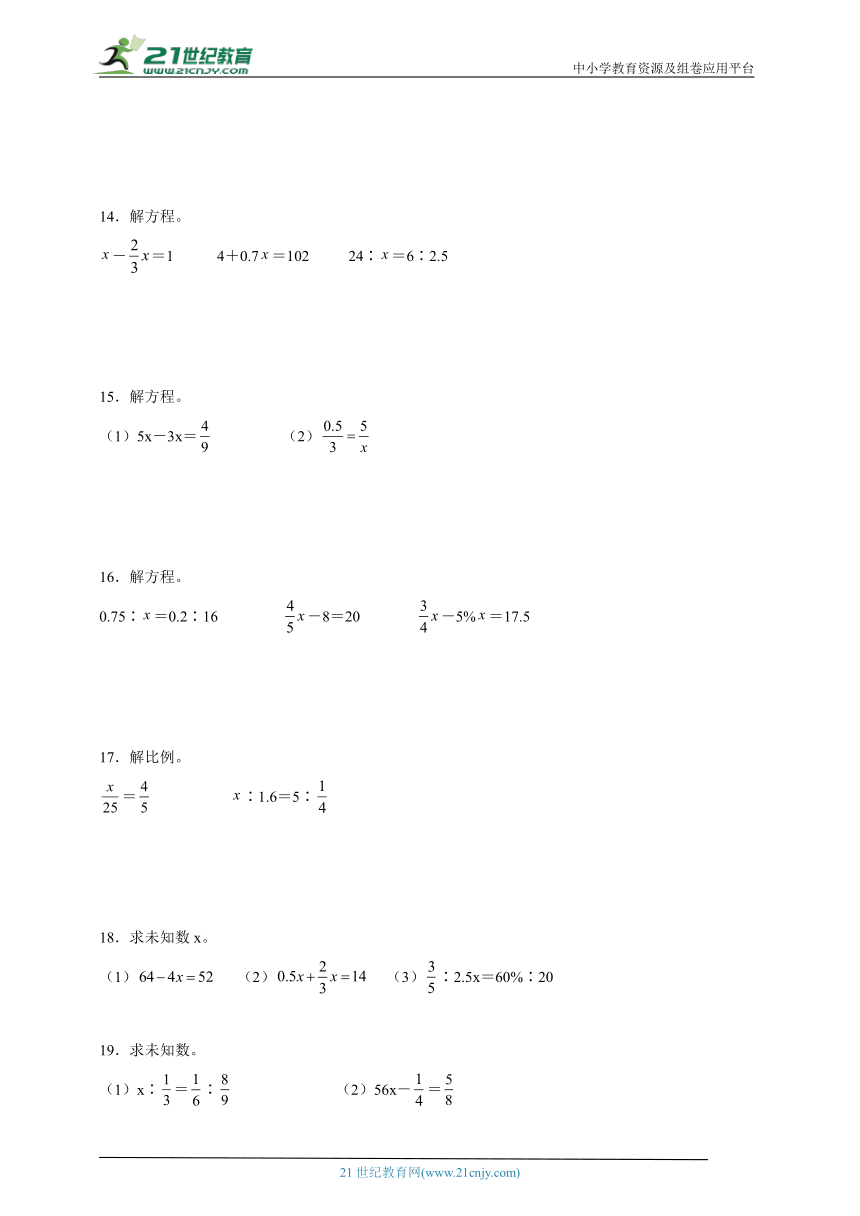 计算题强化训练（试题）-小学数学六年级下册北师大版（含答案）