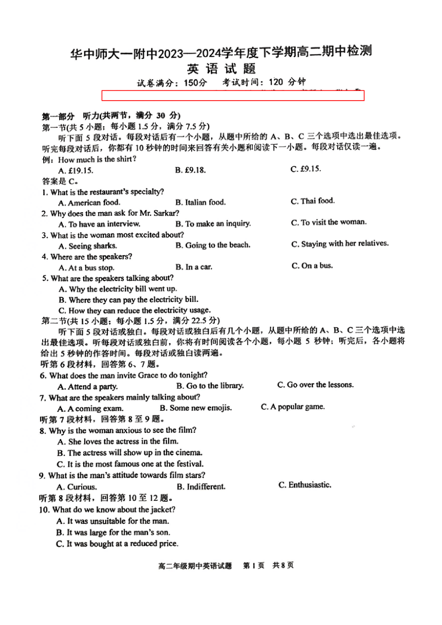 湖北省武汉市华中师范大学第一附属中学2023-2024学年高二下学期4月期中英语试题（扫描版无答案）