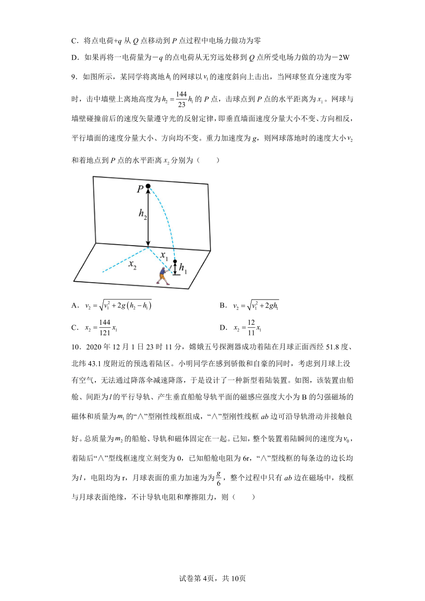 2024届河北省石家庄教育集团高三下学期质量检测（2.5模)物理试题（含解析）