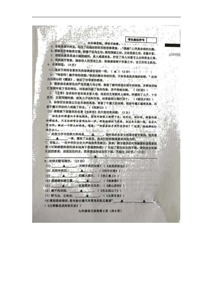 2022年辽宁省本溪市初中毕业练习语文试题（二）（pdf版含答案）