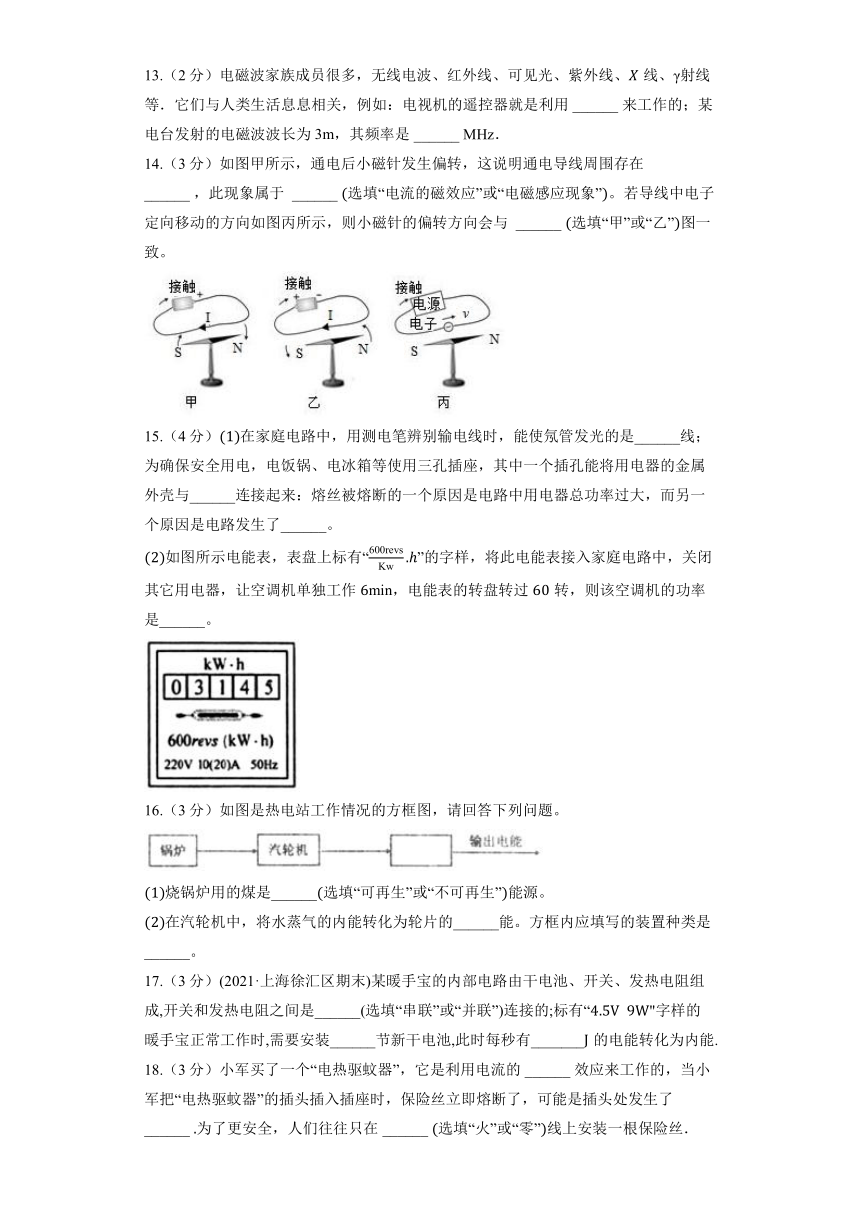 鲁科版（五四制）九年级下册《16.2 电生磁》同步练习（含解析）