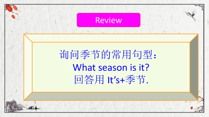 Unit 4 Seasons Lesson 4 Again, please课件（20张PPT)