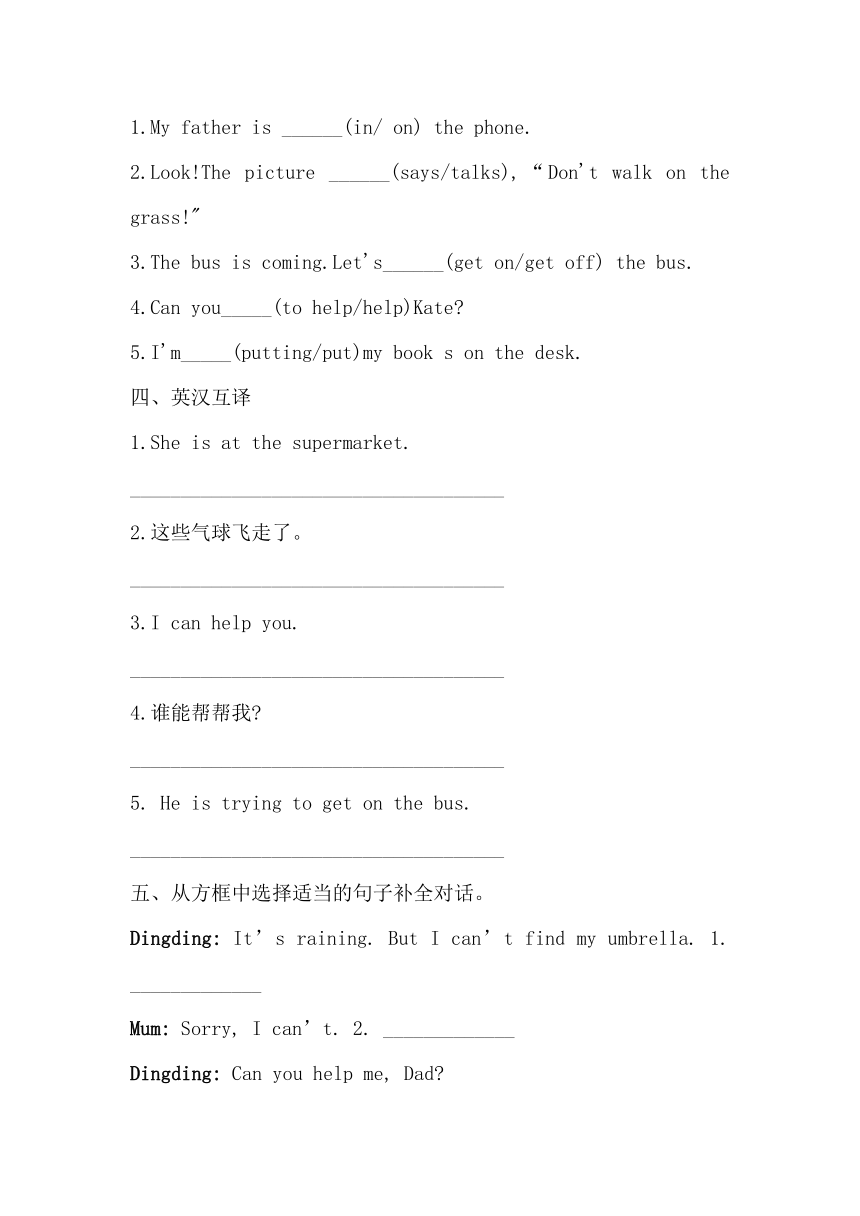 外研版（三年级起点）小学英语六年级下册 Module 4 同步练习（含答案）