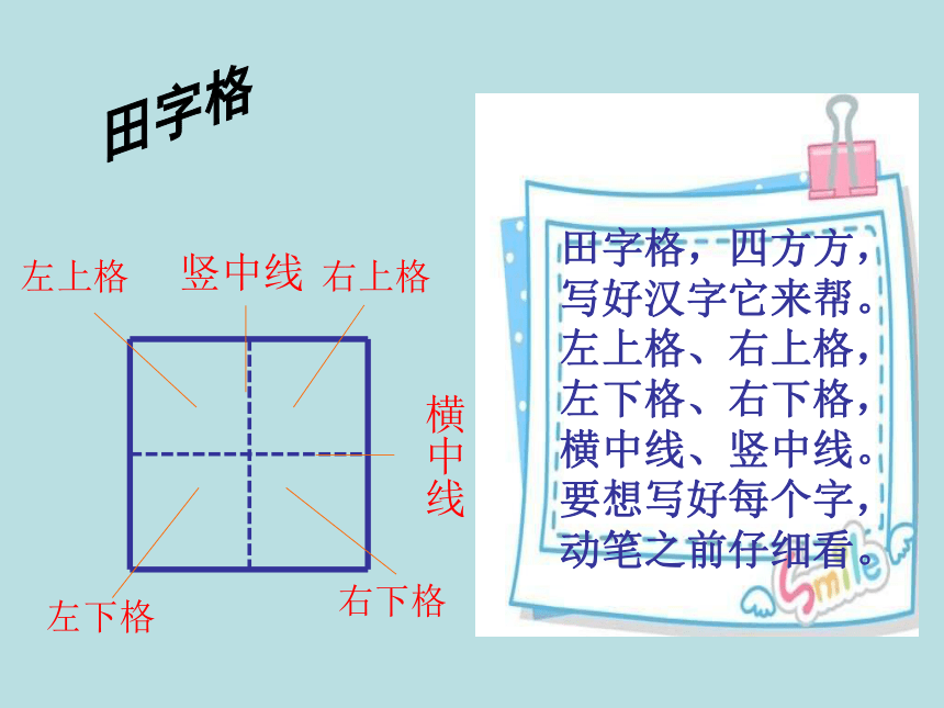 北师大版 书法三年级上册 1.横 课件（11张PPT）