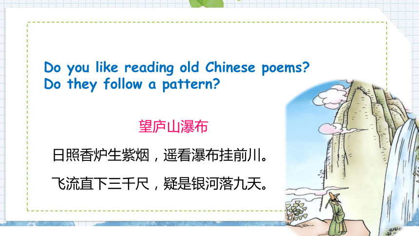 Unit 4 Stories and poems.Lesson 20 Say It in Five课件(25张PPT)
