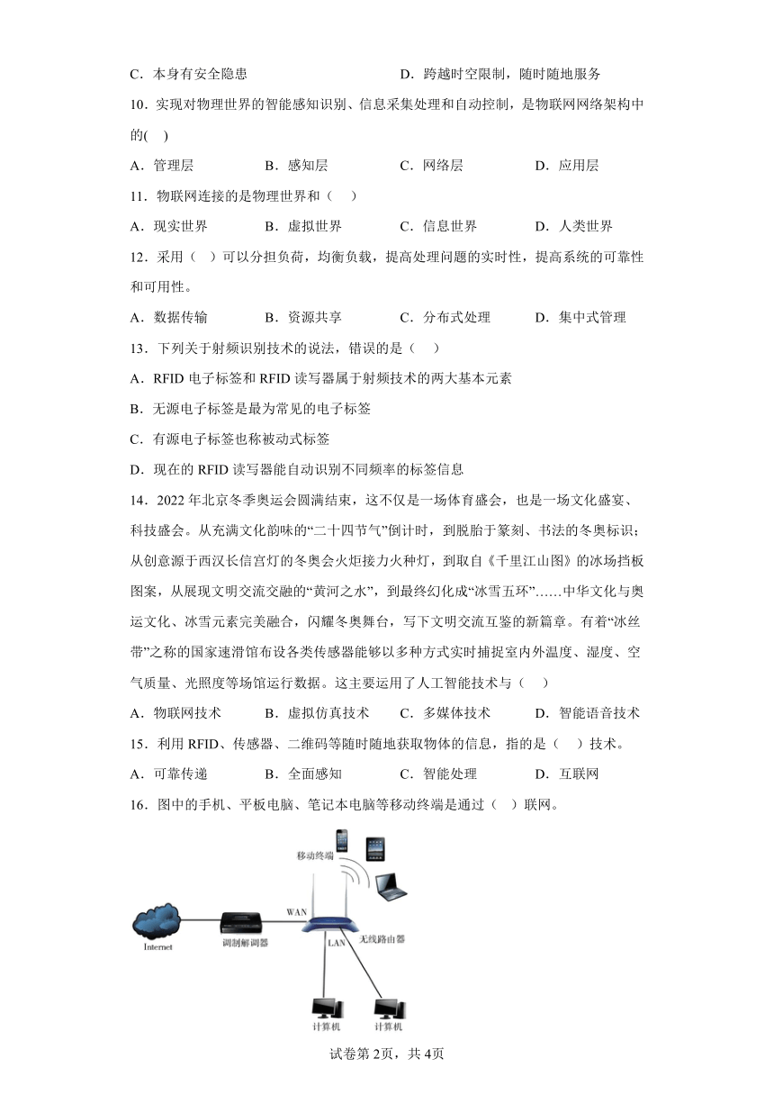 粤教版 必修2 第三章 信息系统的网络组建 单元练习（附答案解析）