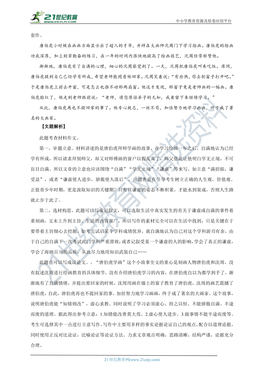 【2022全国各地中考高分作文分主题汇编】03 哲理·思辨(文题解析+例文)