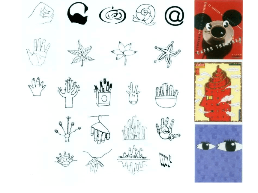 辽海版 六年级下册美术 第3课 图形想象｜课件（17张PPT）
