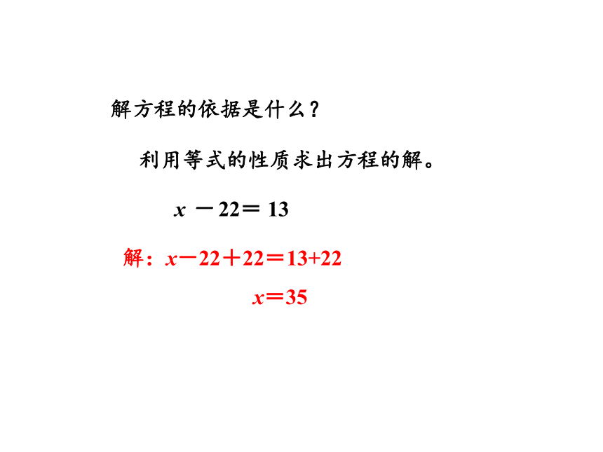 人教版五年级上册数学5 解方程（2）课件（20张PPT)