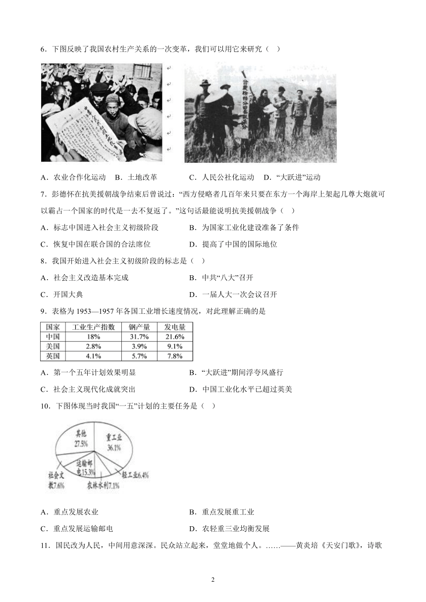 广东省汕头市潮阳区2022-2023学年下学期八年级历史期末模拟测试题（含答案）