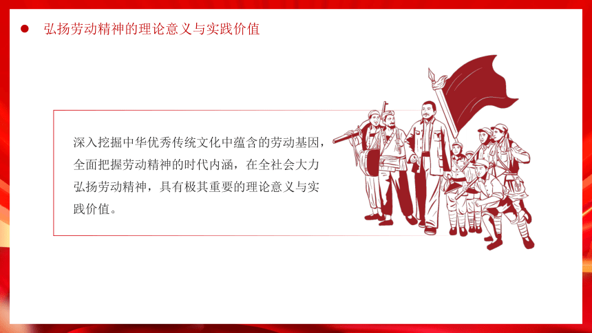 （2）2023-2024学年五一小长假安全主题班会课件