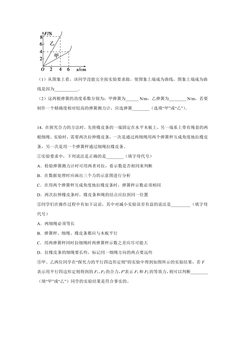 吉林省洮南市第一中学2021-2022学年高一上学期期中考试物理试卷（Word版含答案）