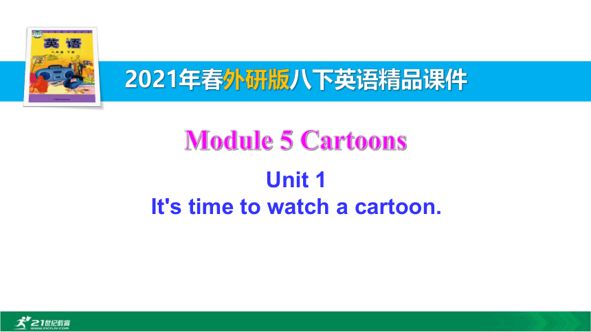 Module 5  Cartoons Unit 1  It's time to watch a cartoon 课件（共31张PPT)