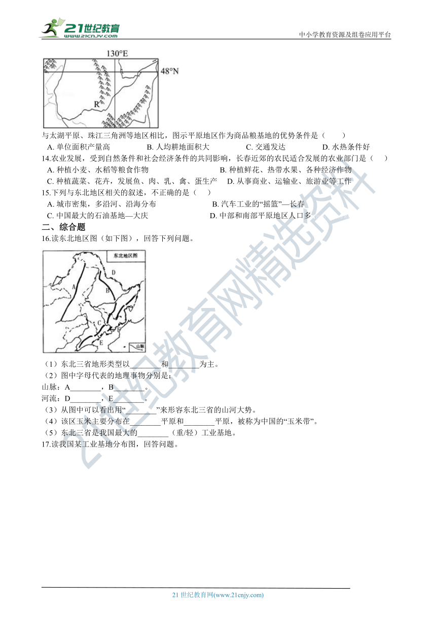 6.3东北地区的产业分布 同步练习（含解析）