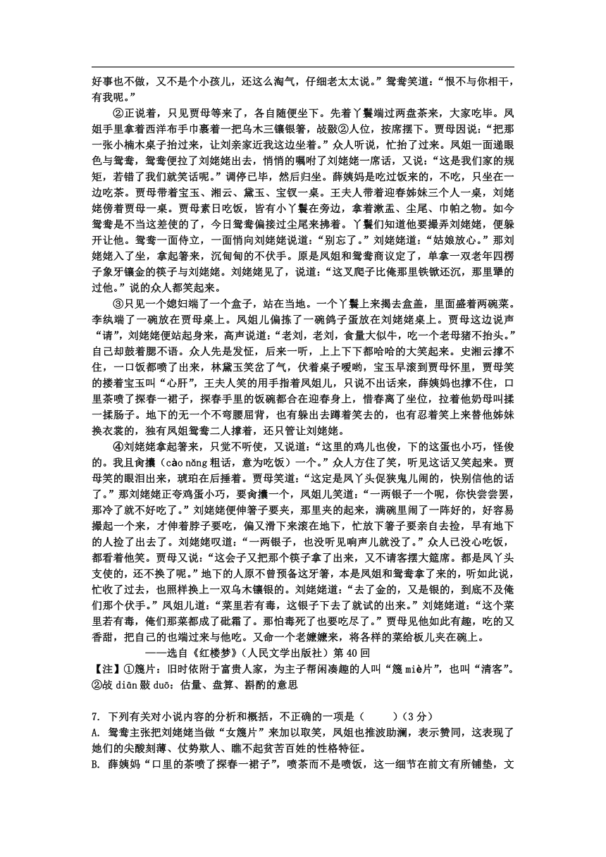 吉林省吉林市江城中学2021-2022学年高二上学期期中考试语文（Word版含答案）