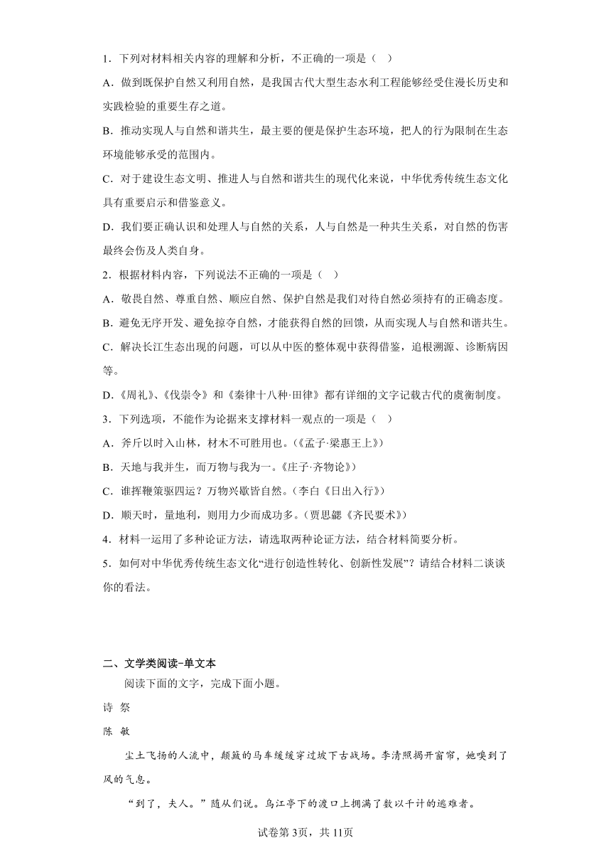 山西省名校联盟2022-2023学年高三下学期冲刺卷（四）语文试题（含解析）