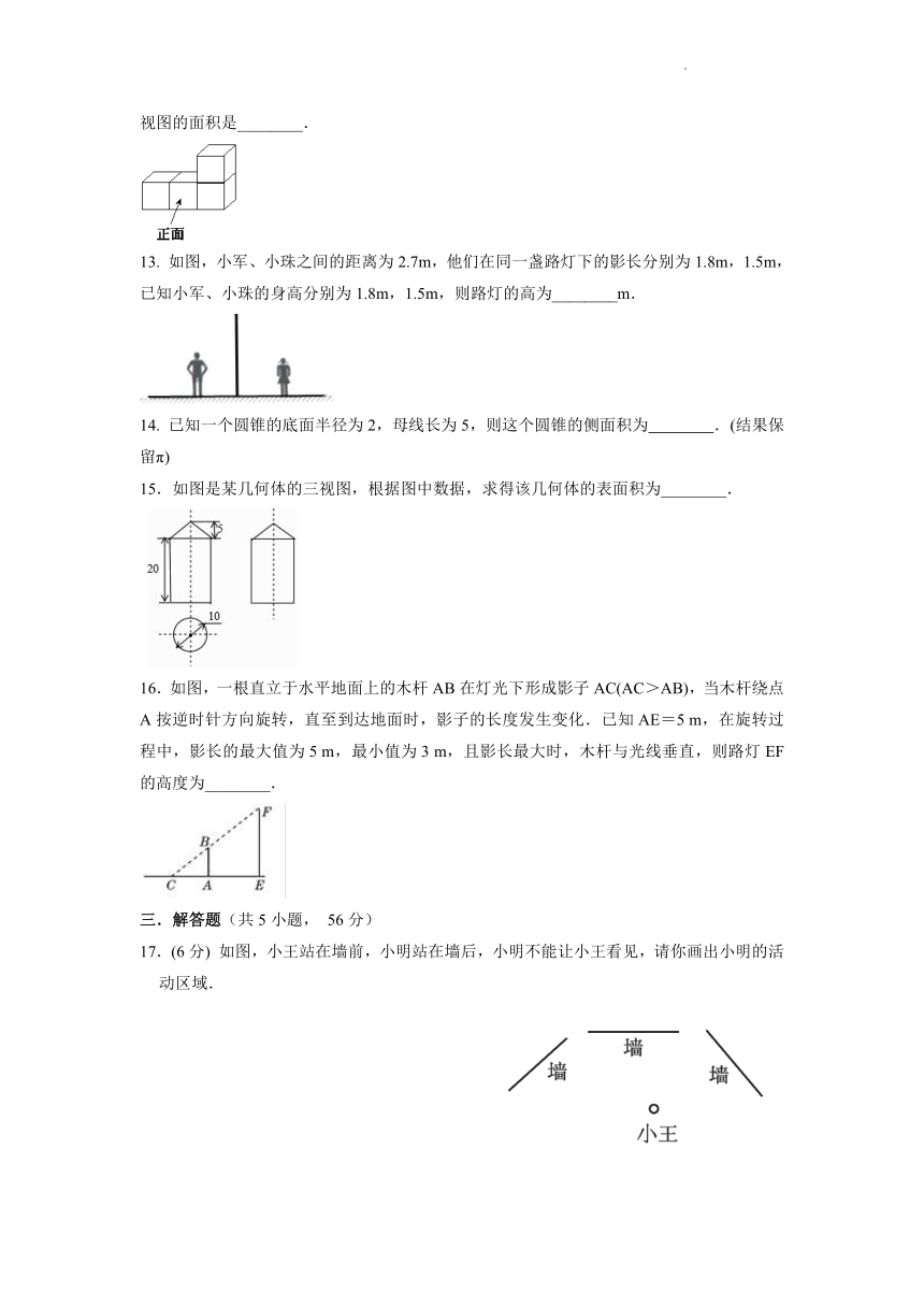 2021-2022学年人教版九年级数学下册第二十九章投影与视图单元测试训练卷 (Word版含答案)