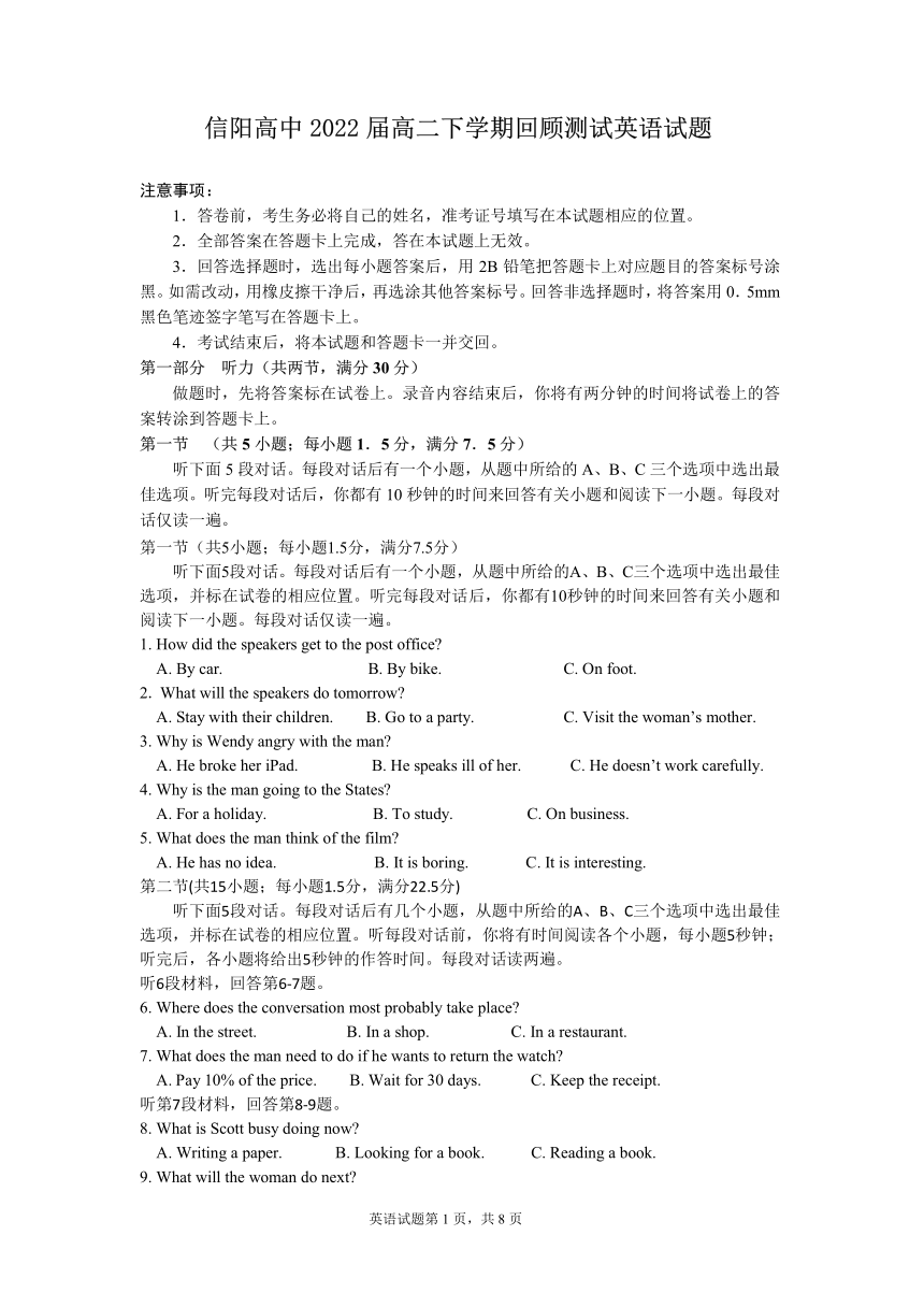 河南省信阳高中2020-2021学年高二下学期回顾测试英语试题 PDF版含答案（无听力音频无文字材料）