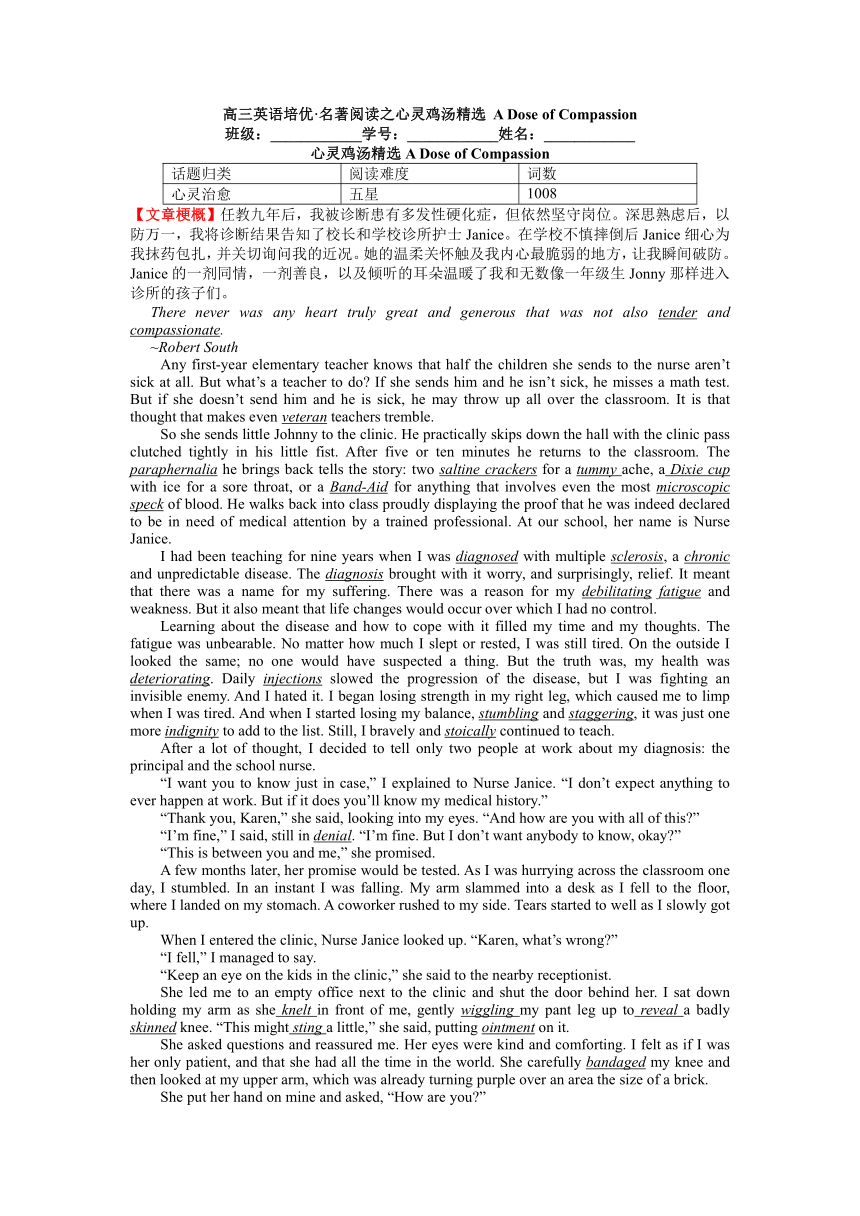 2023届高三英语二轮复习培优?名著阅读之心灵鸡汤精选习题：A Dose of Compassion（有答案）