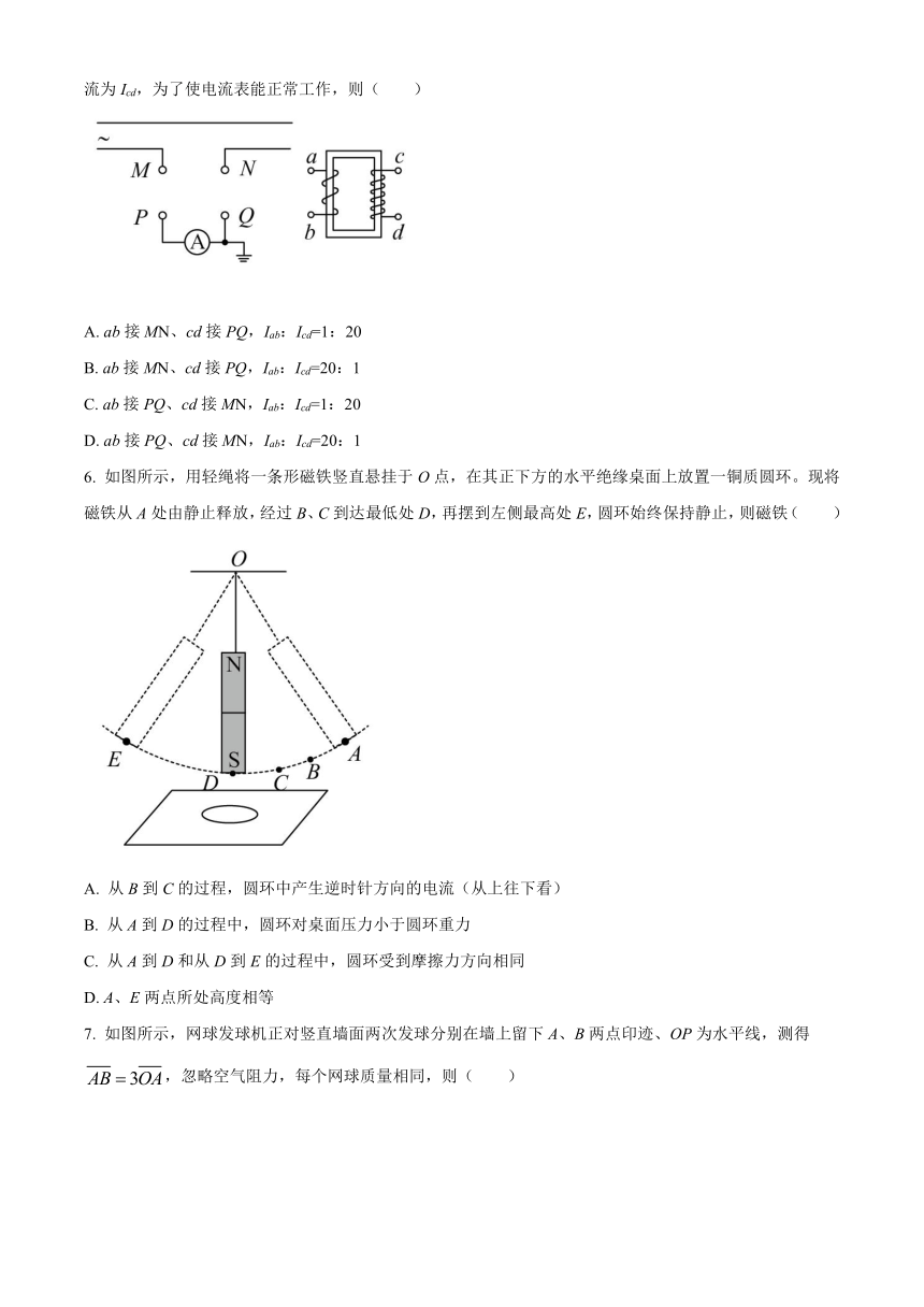 广东省汕头市2020-2021学年高二下学期期末考试物理试题 Word版含答案